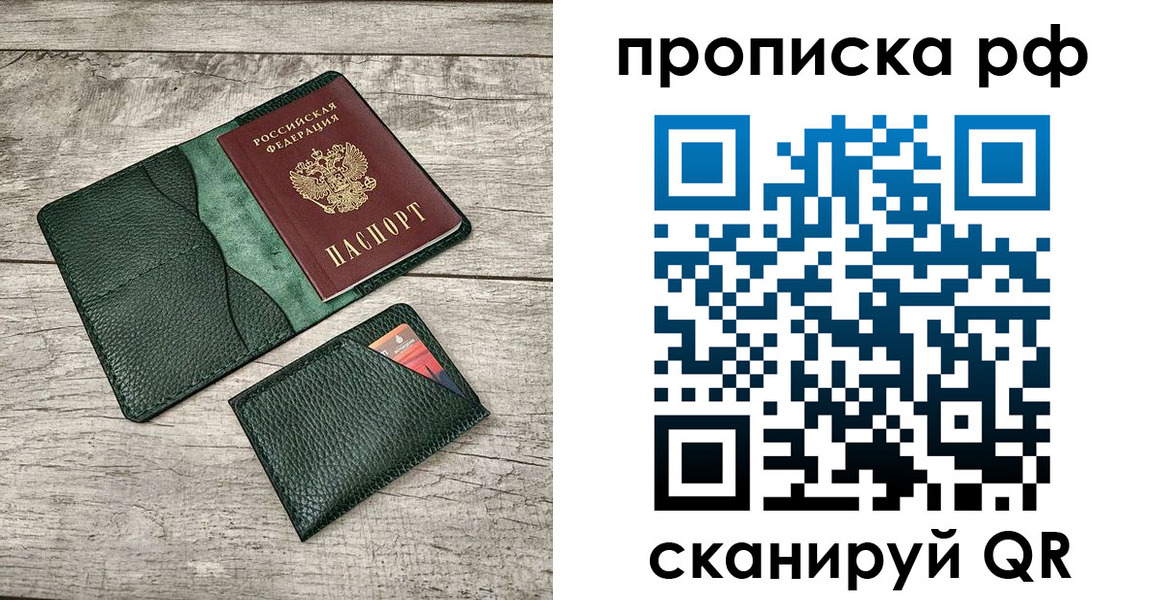 прописка иностранных граждан в Бавлах